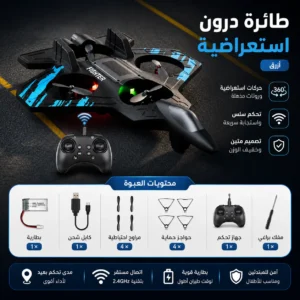 طائرة هيليكوبتر هولي فان الحربية