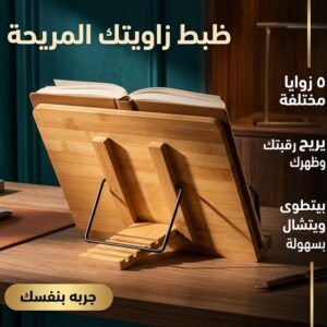 حامل الأجهزة والكتب متعدد الاستخدامات